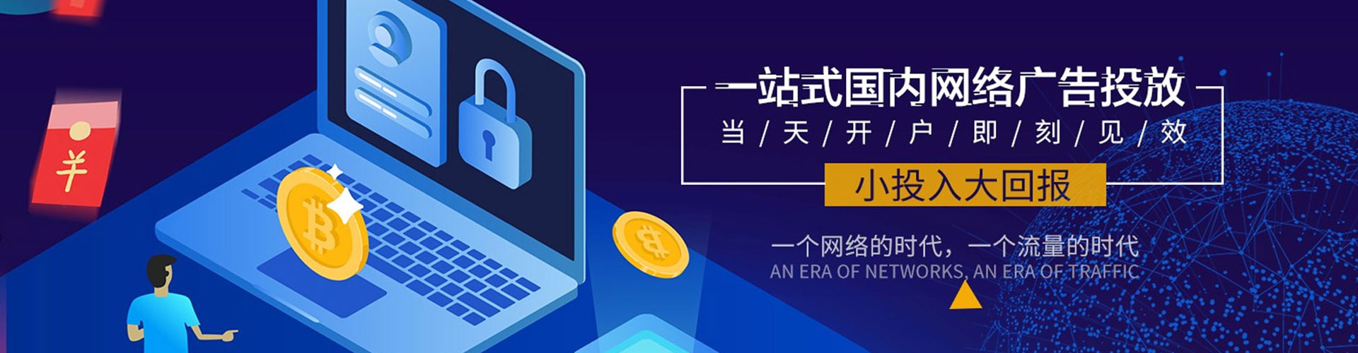 察隅竞价托管